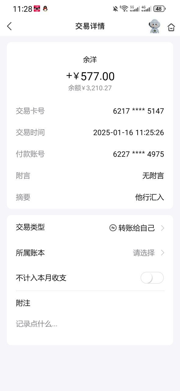 20250116203851800-1737031080662