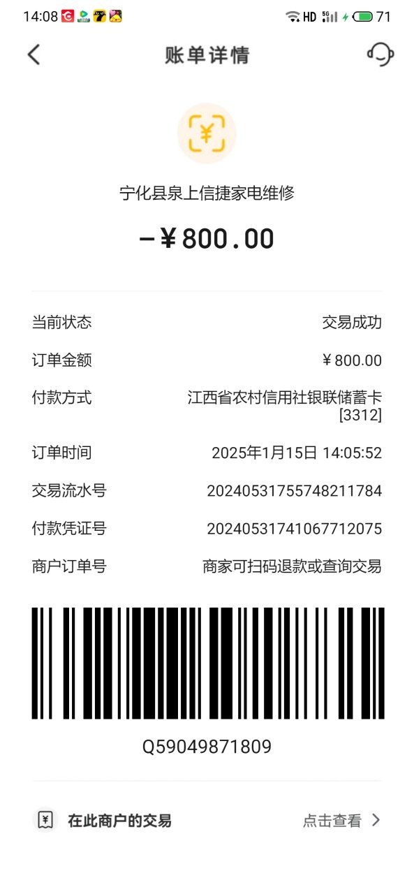 20250116203854545-1737031086790