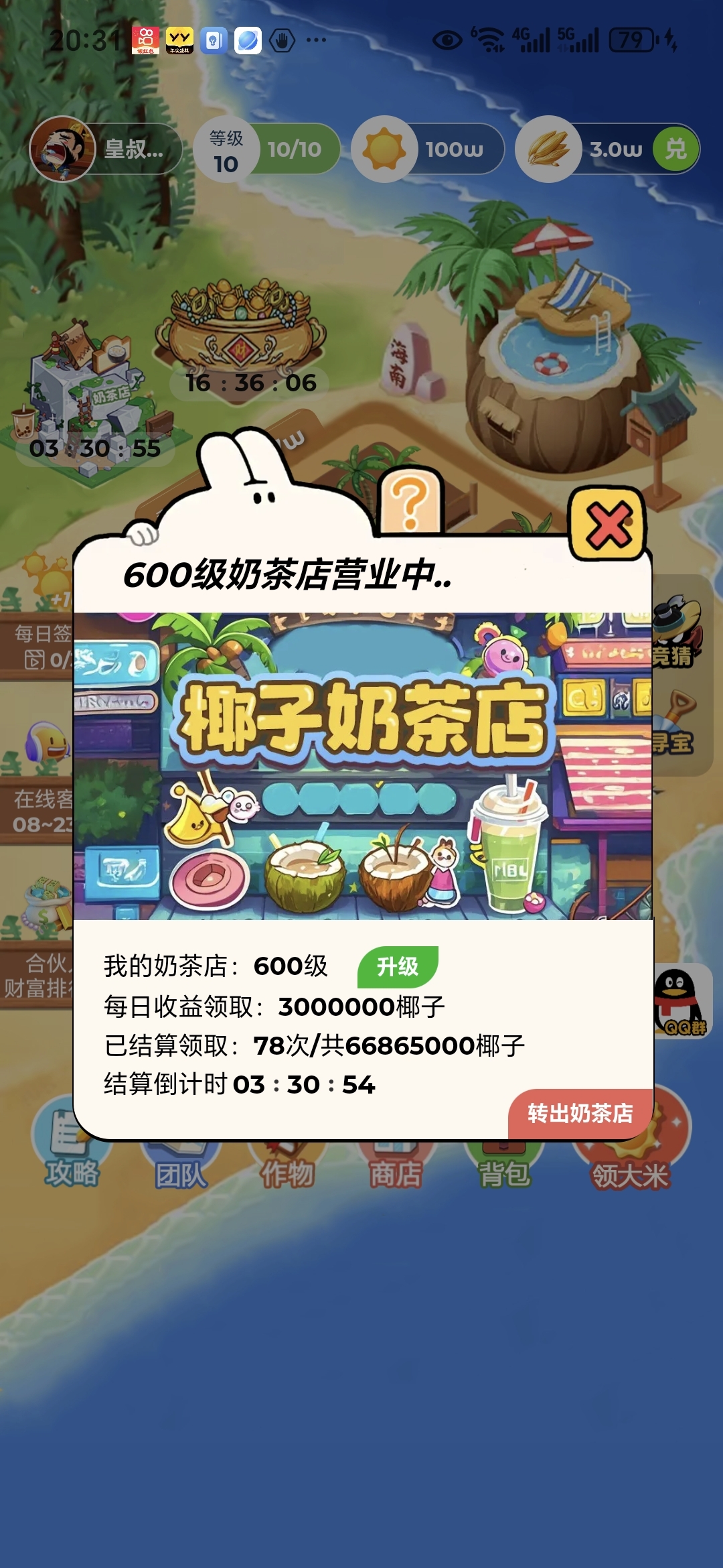 20250116213149564-8