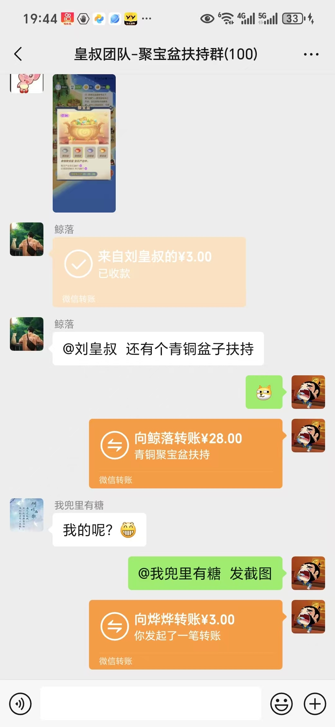 图片[13]-皇叔团队招人，日撸1.5米，扶持直3间2，免费激活聚宝盆，群内现结扶持！-315首码项目网