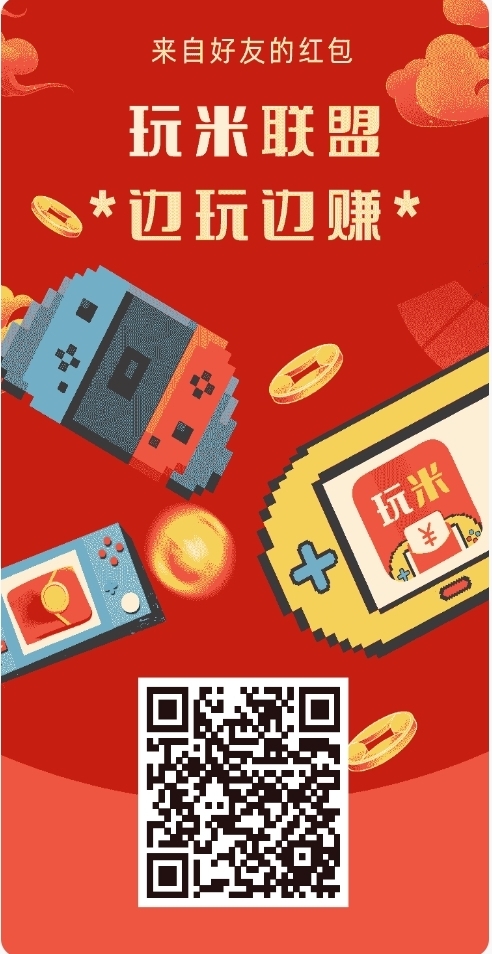 [玩米] 看每条广告固定5分，无需养鸡，一亓起缇，每天5~20+ - 首码项目网-首码项目网