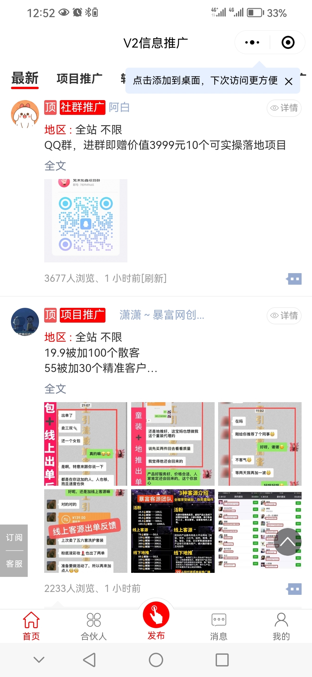 20250118151952108-Screenshot_20250118_125220_com.tencent.mm