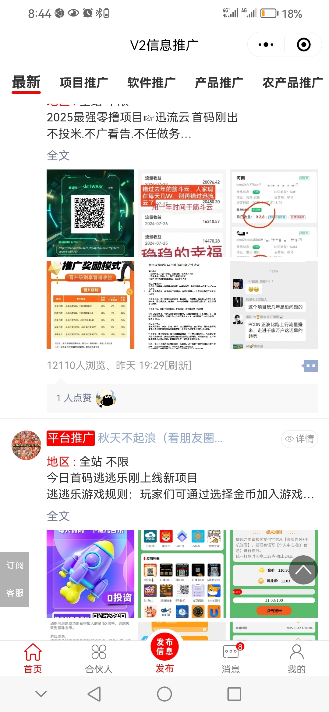 20250118151953292-Screenshot_20250118_084457_com.tencent.mm