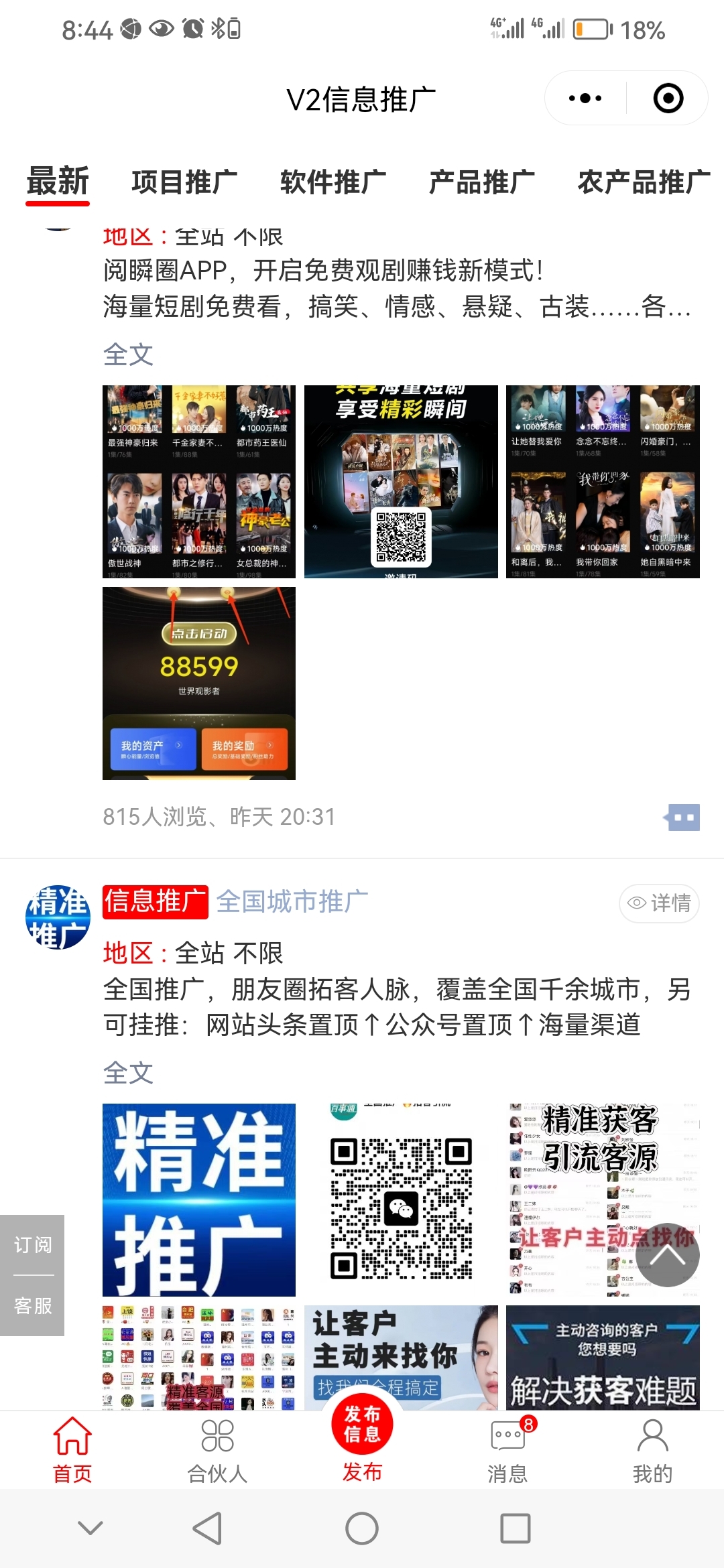 20250118151955218-Screenshot_20250118_084449_com.tencent.mm