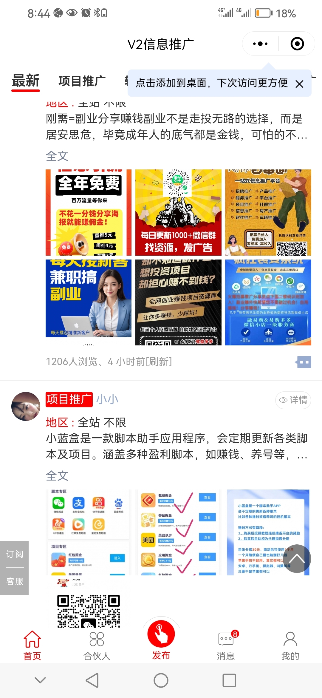 20250118151955958-Screenshot_20250118_084410_com.tencent.mm