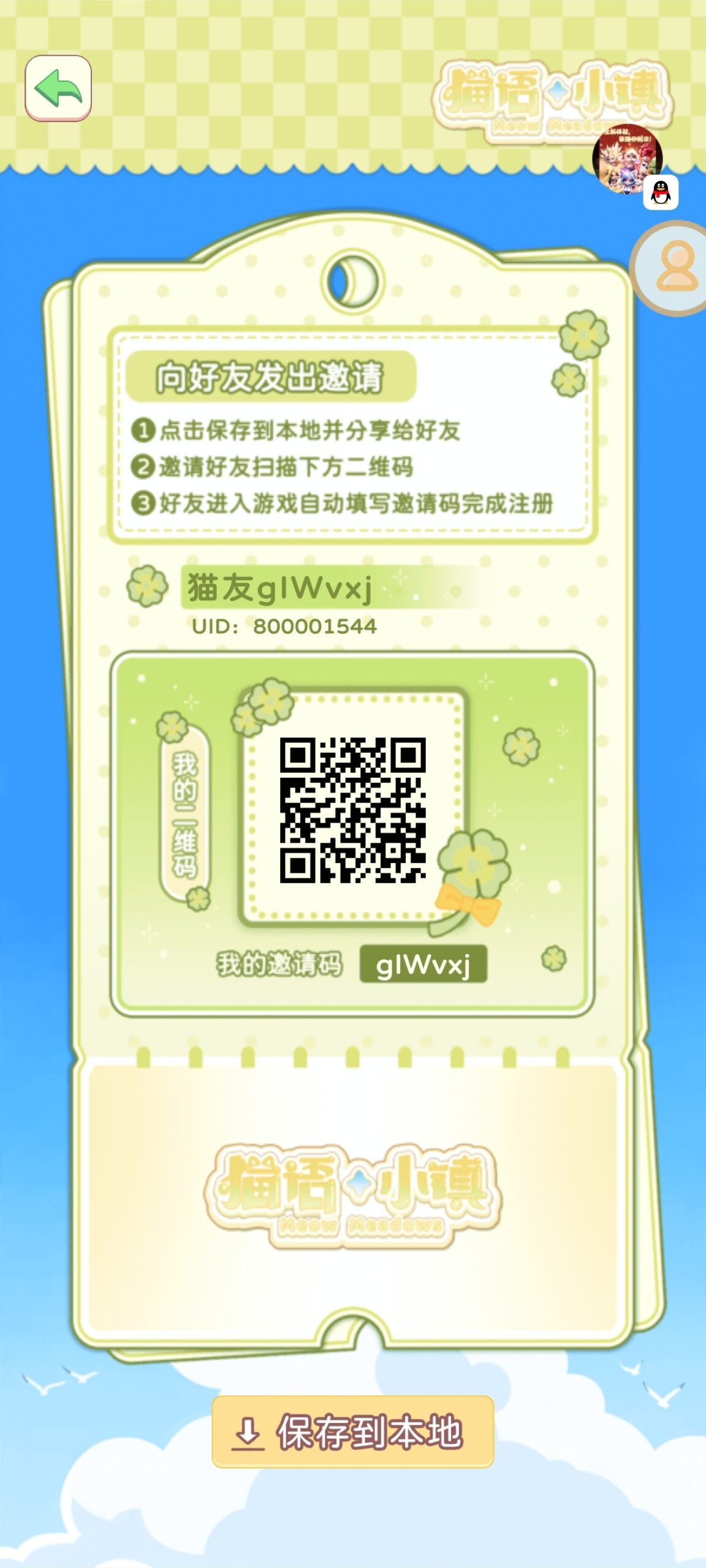 首码猫语小镇，淘金模式顶级扶持对接团队 - 首码项目网-首码项目网