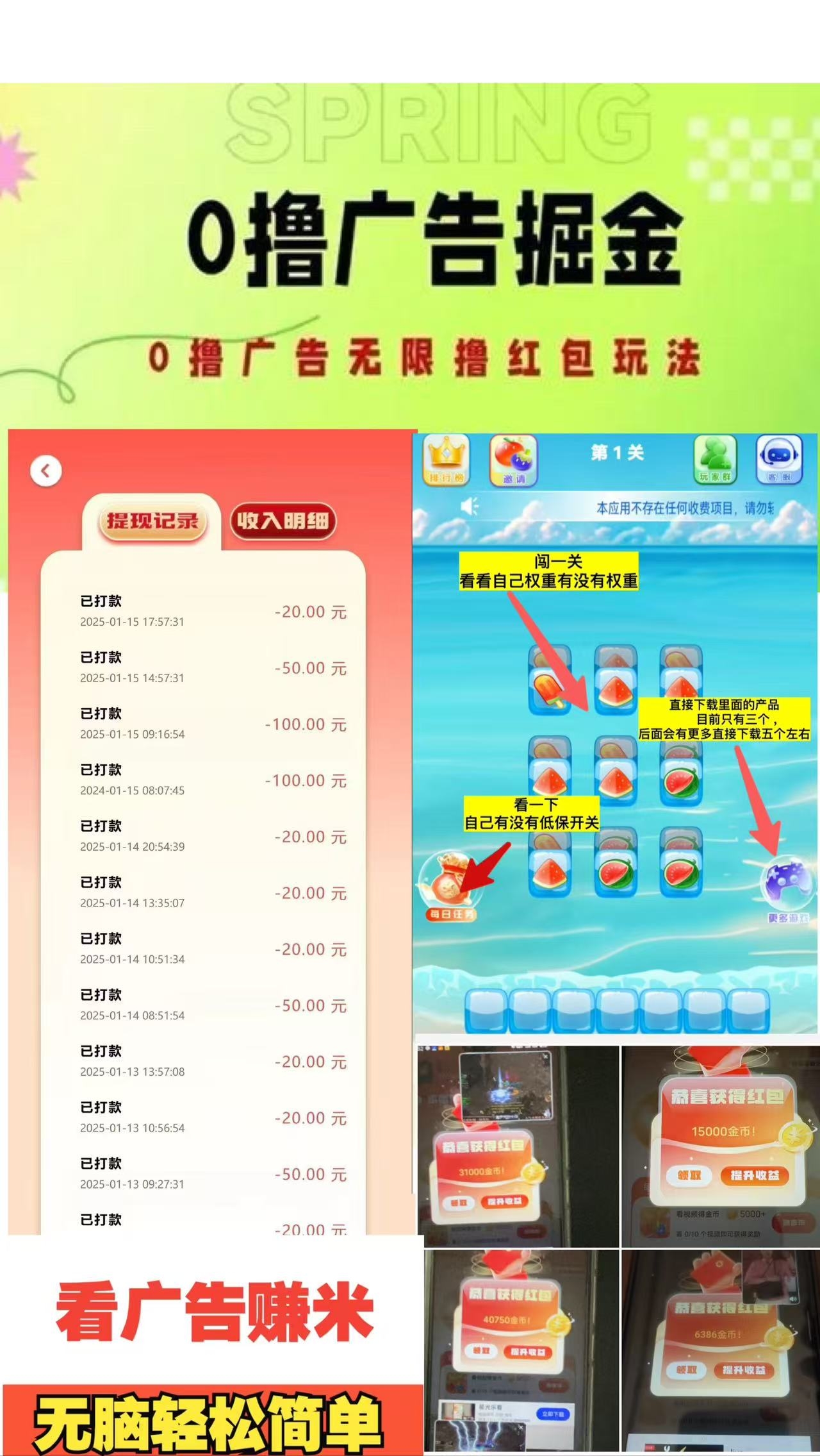 20250118205901629-mmexport1737125751158