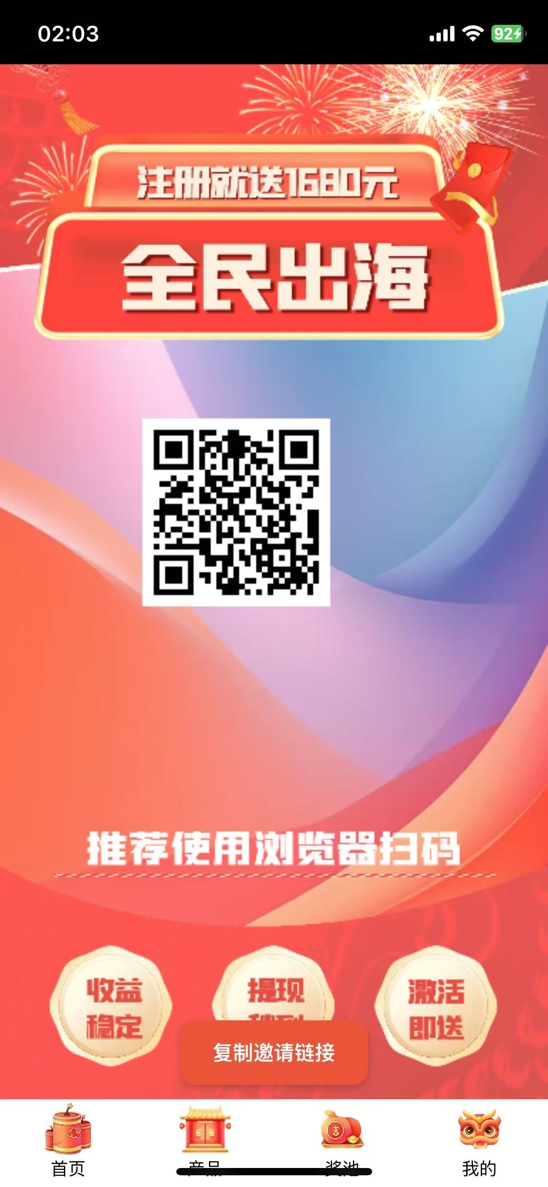 全民出海首码，注册送奖励，纯撸每天签到得奖励，代分佣，坐等收益 - 首码项目网-首码项目网