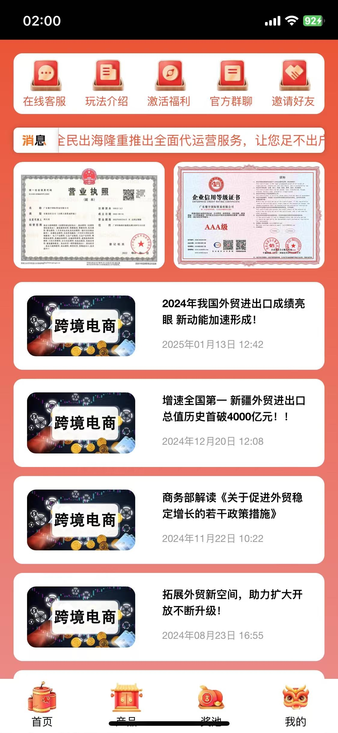 20250119023400898-微信图片_202501190205512