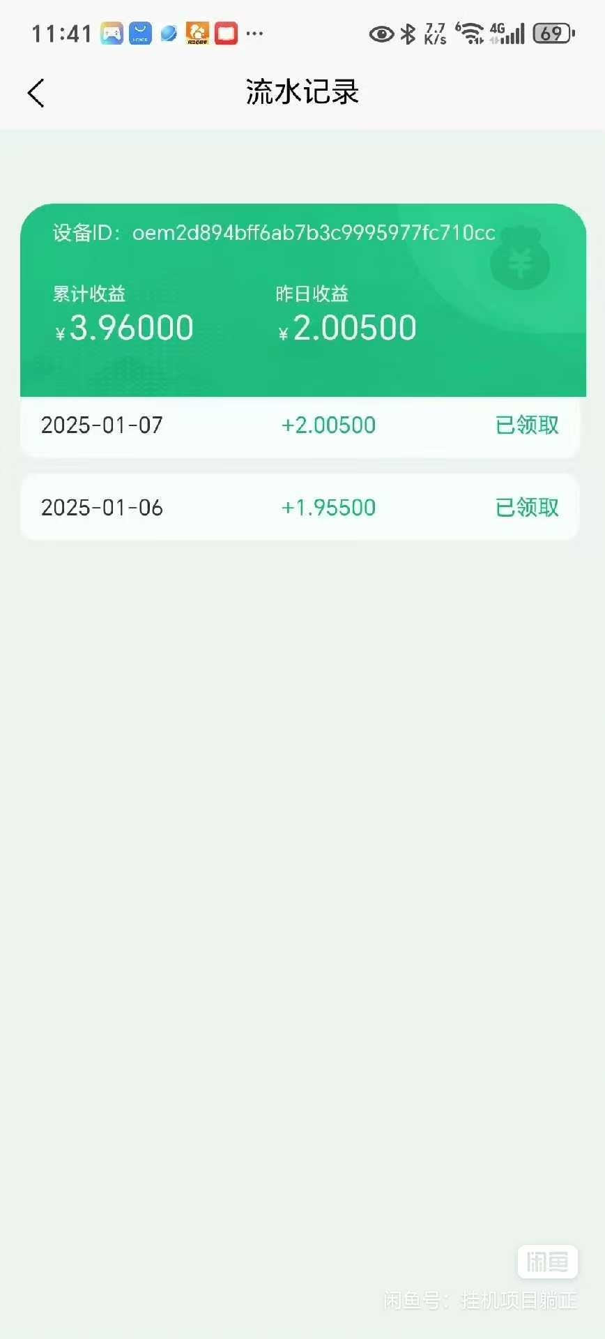 20250119094629514-mmexport1737251012066