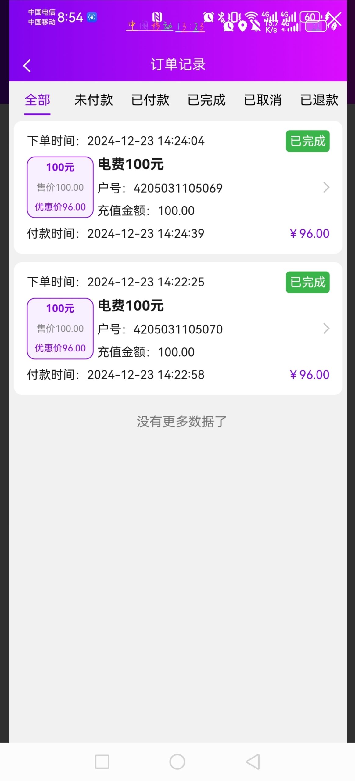20250119132644724-Screenshot_20250119_132316_com.xzm