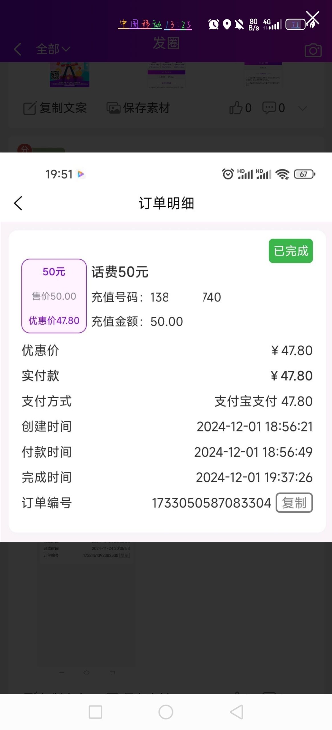 20250119132645374-Screenshot_20250119_132503_com.xzm