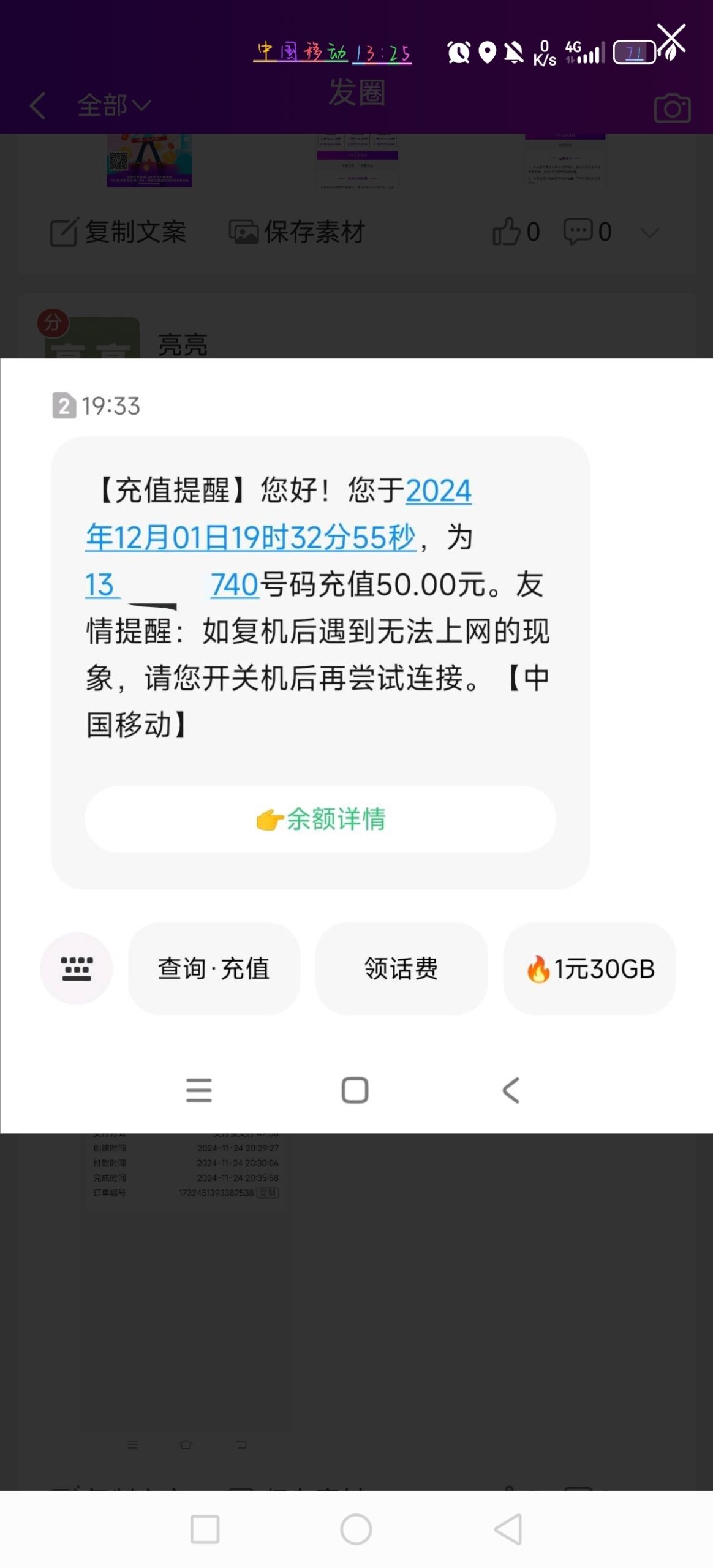 20250119132648267-Screenshot_20250119_132508_com.xzm