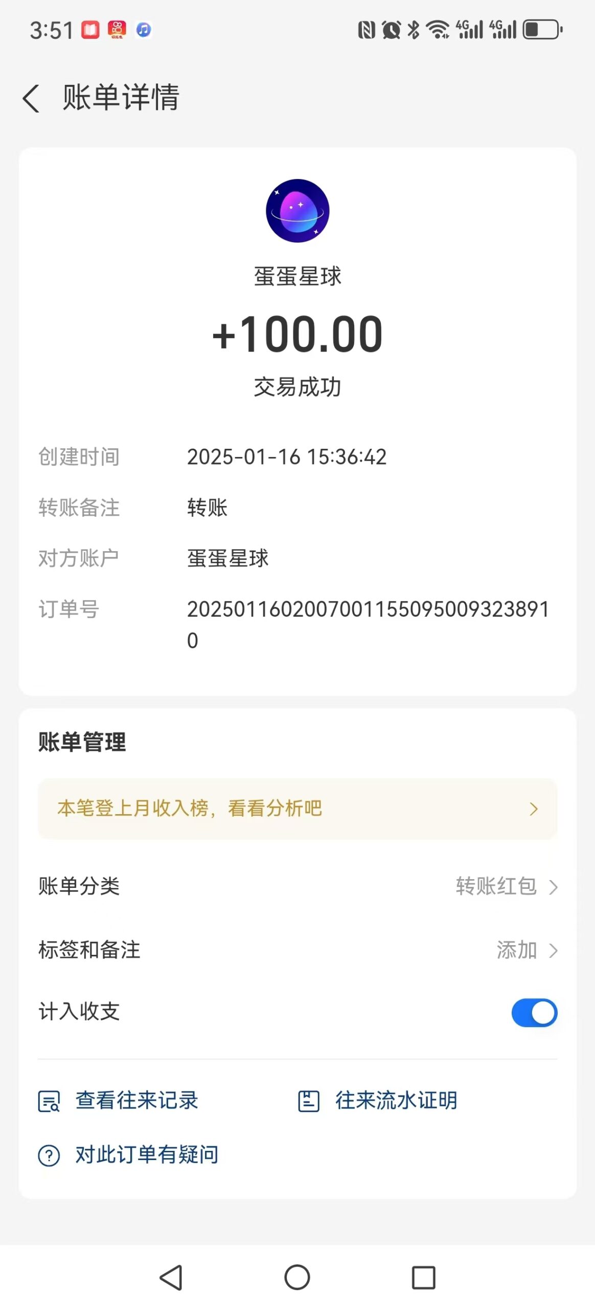 20250119152002238-a1737097585975