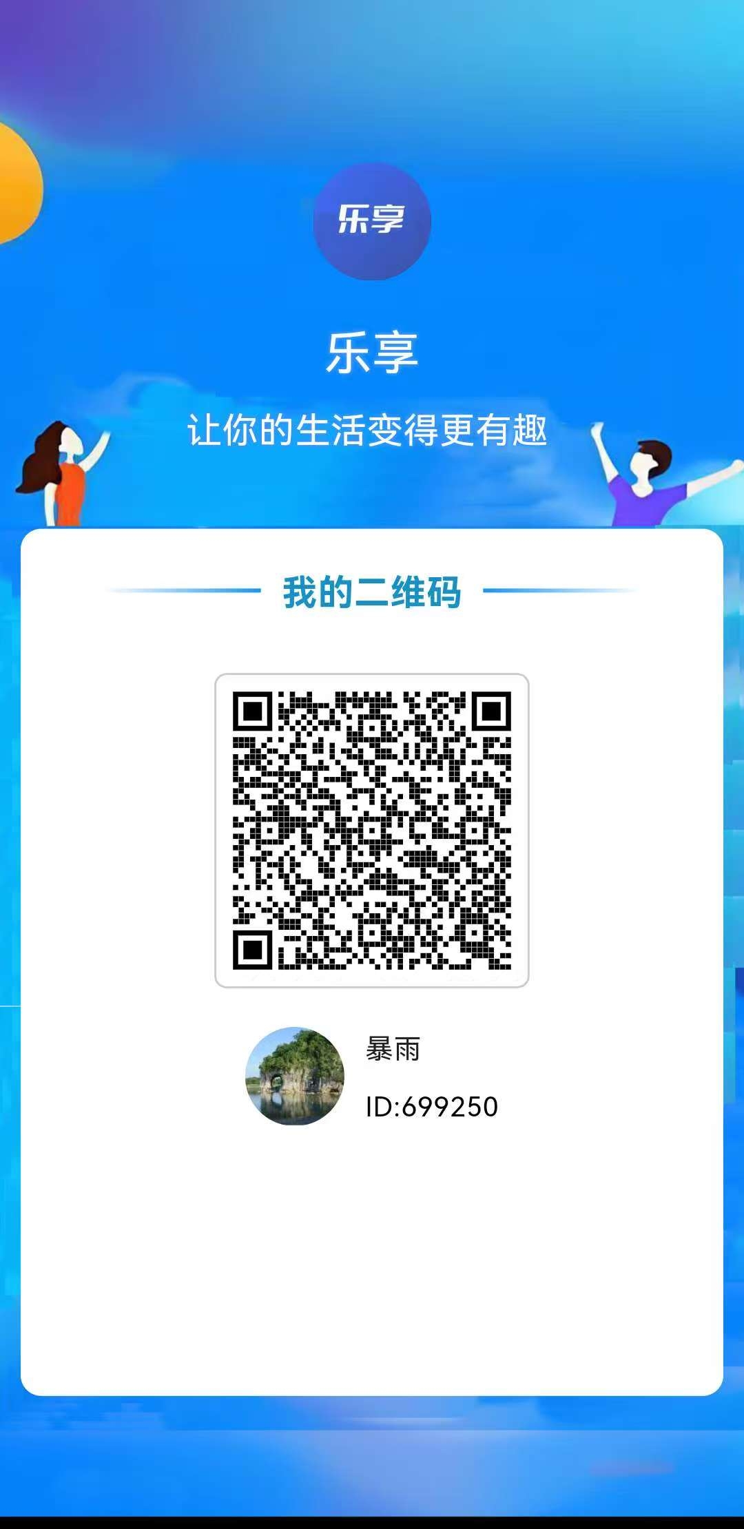 首码乐享，0撸积分上墙，扶持返佣 - 首码项目网-首码项目网