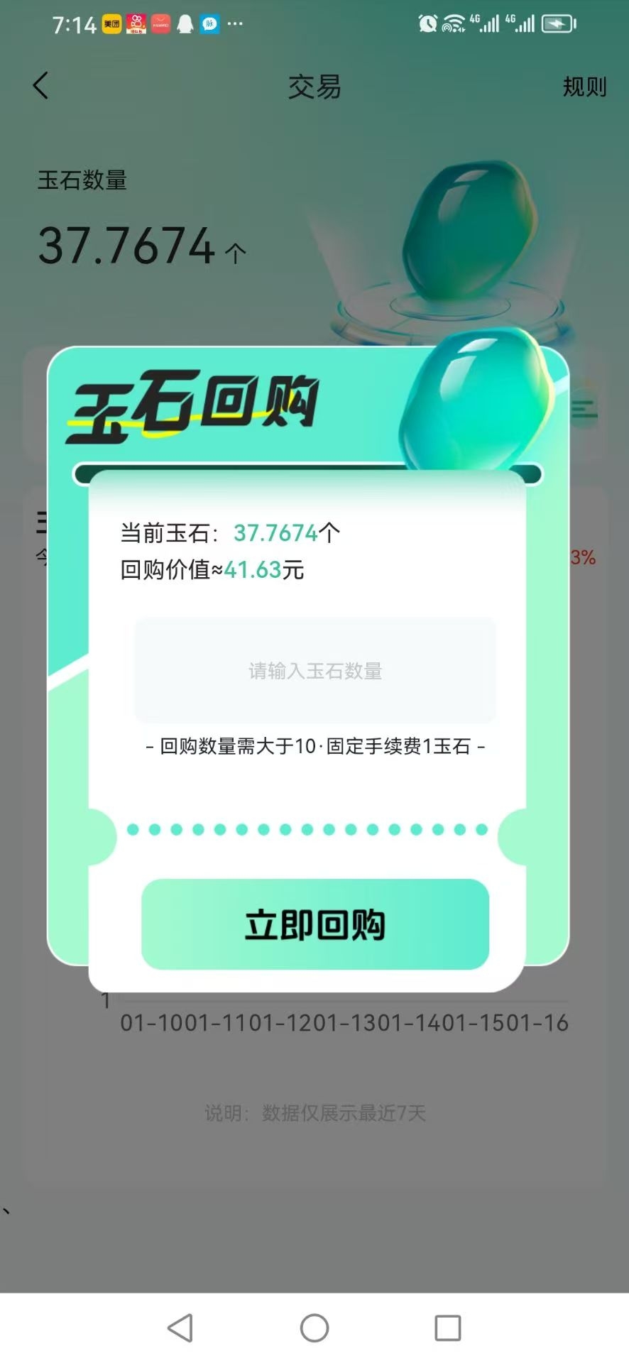 20250120155924594-mmexport1737359287883