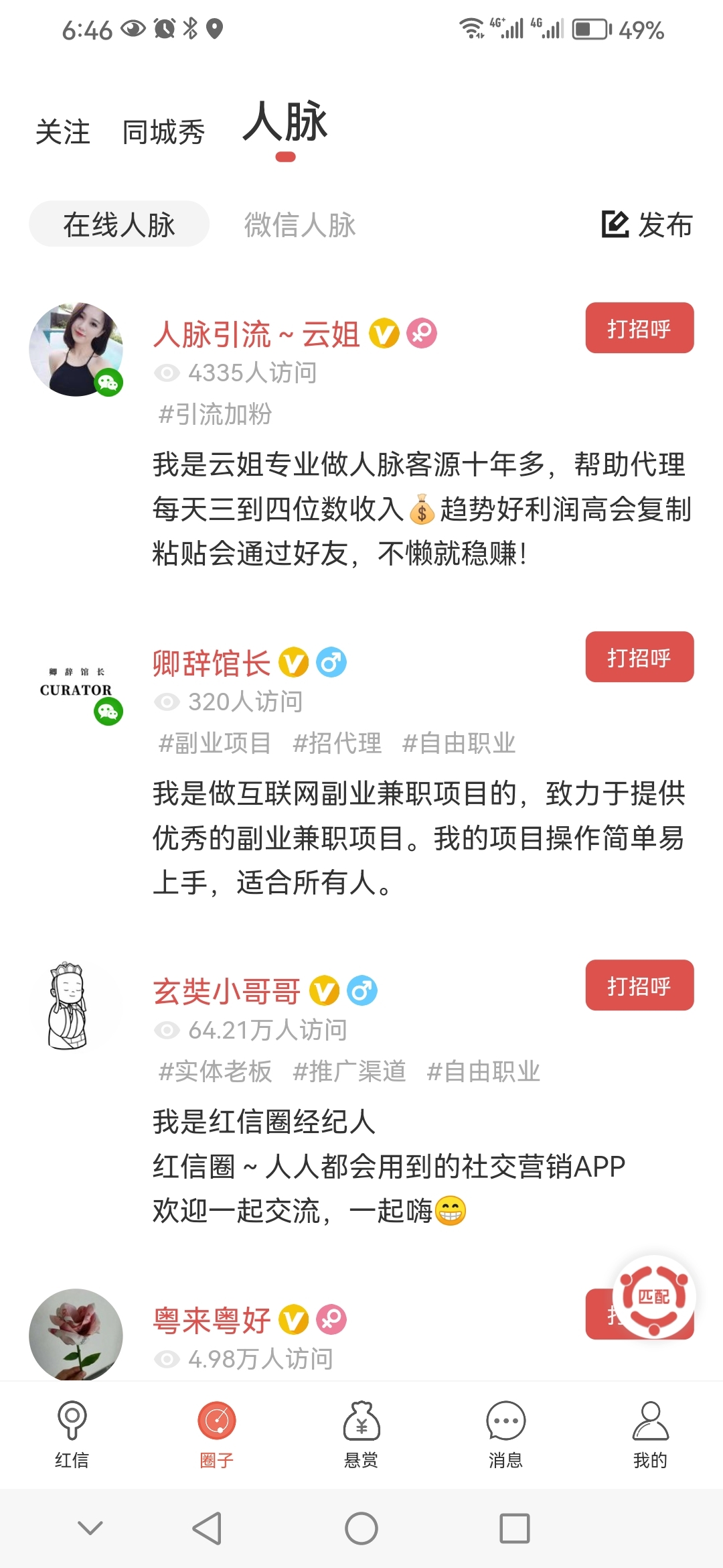 20250120185946671-Screenshot_20250120_184657_com.hongxin1.rm