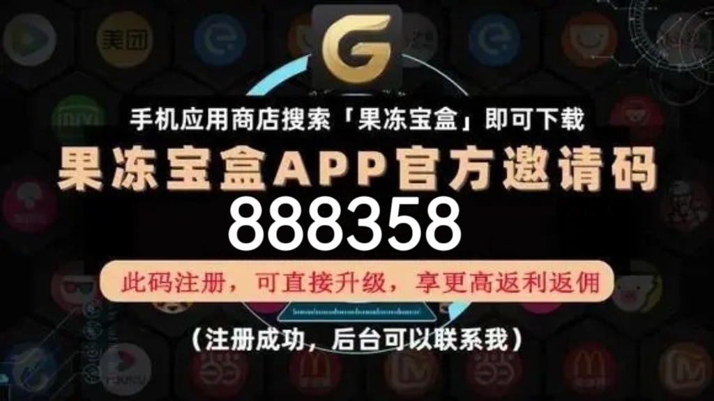 2025年最适合新手的副业项目有哪些？果冻宝盒还能做吗？果冻宝盒填写哪个邀请码好？-315首码项目网