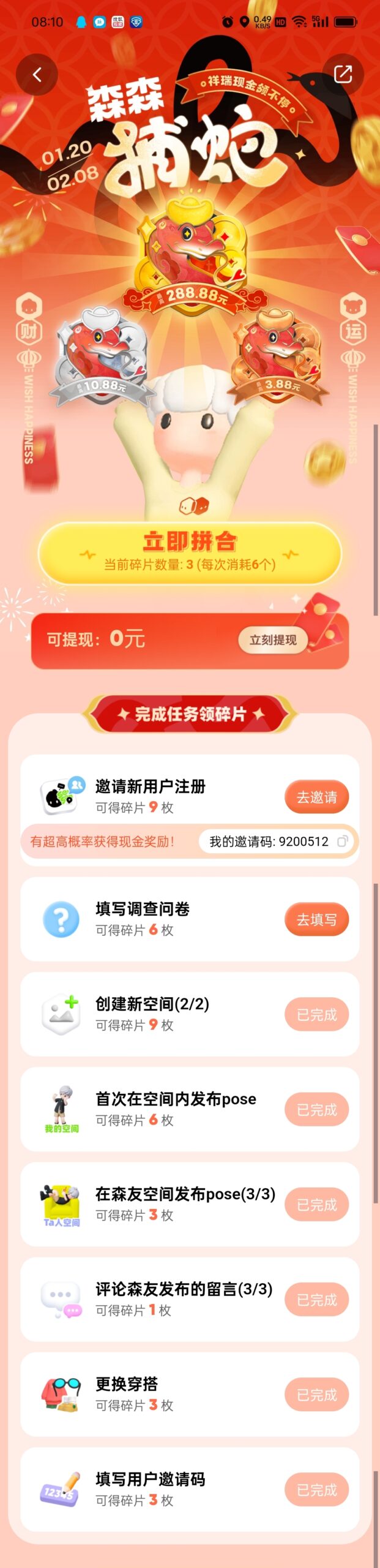 20250121081652456-Screenshot_2025-01-21-08-11-00-90