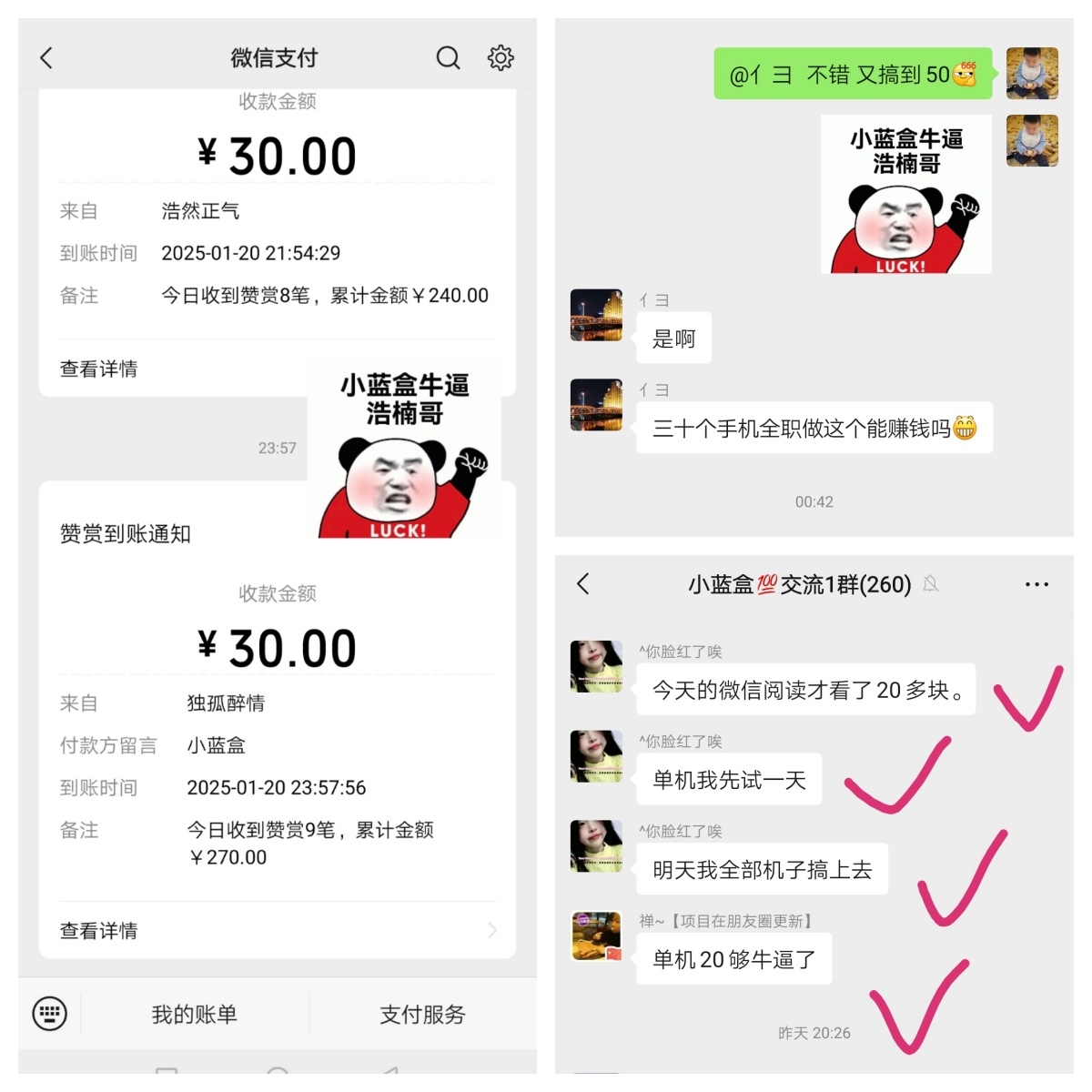 20250121103112468-小蓝盒反馈