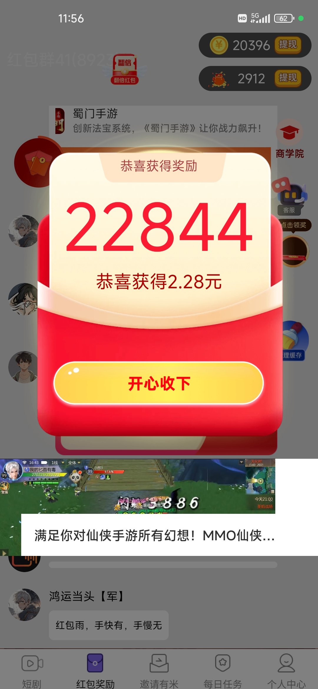 20250121162926610-Screenshot_2025-01-04-11-56-51-457_com.zwddz.gst