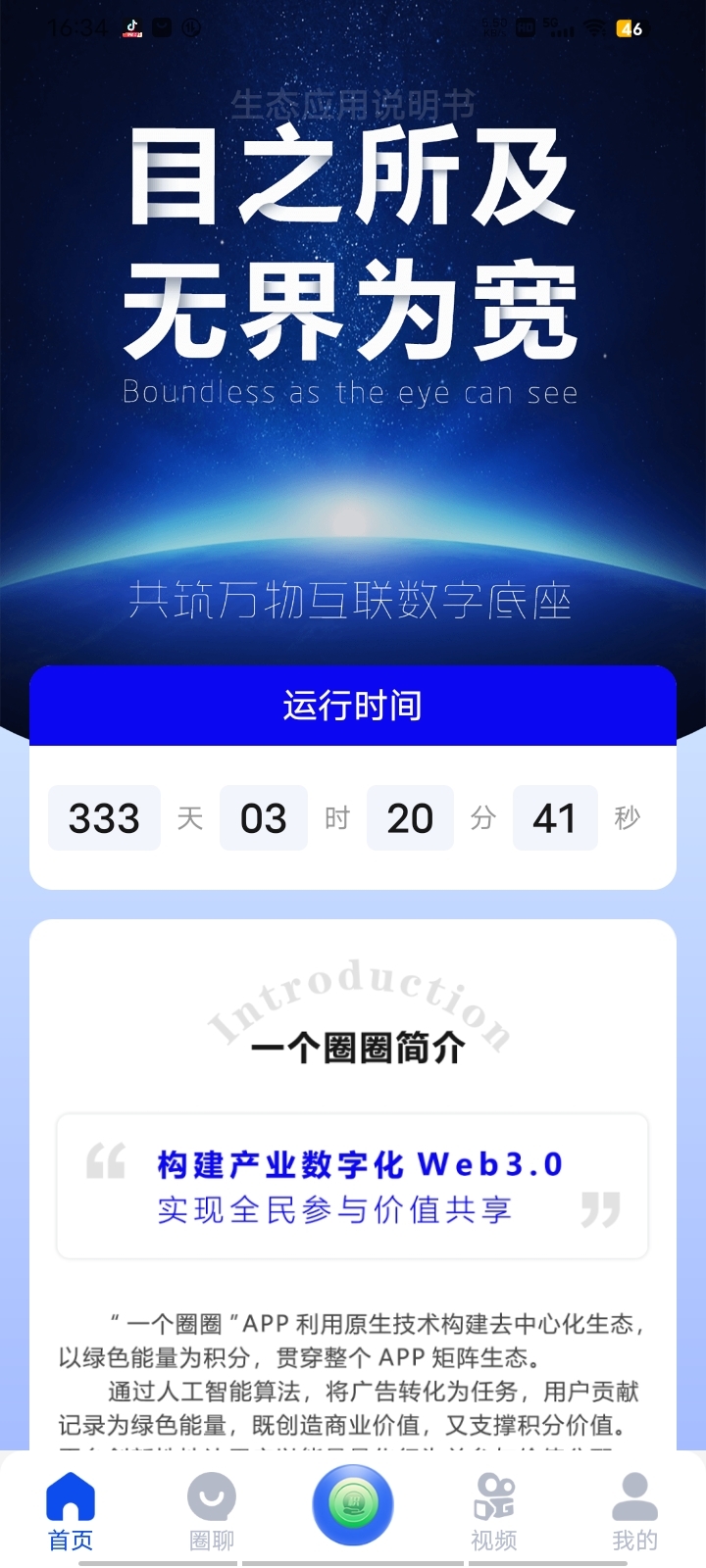 20250121163749387-Screenshot_20250121_163455