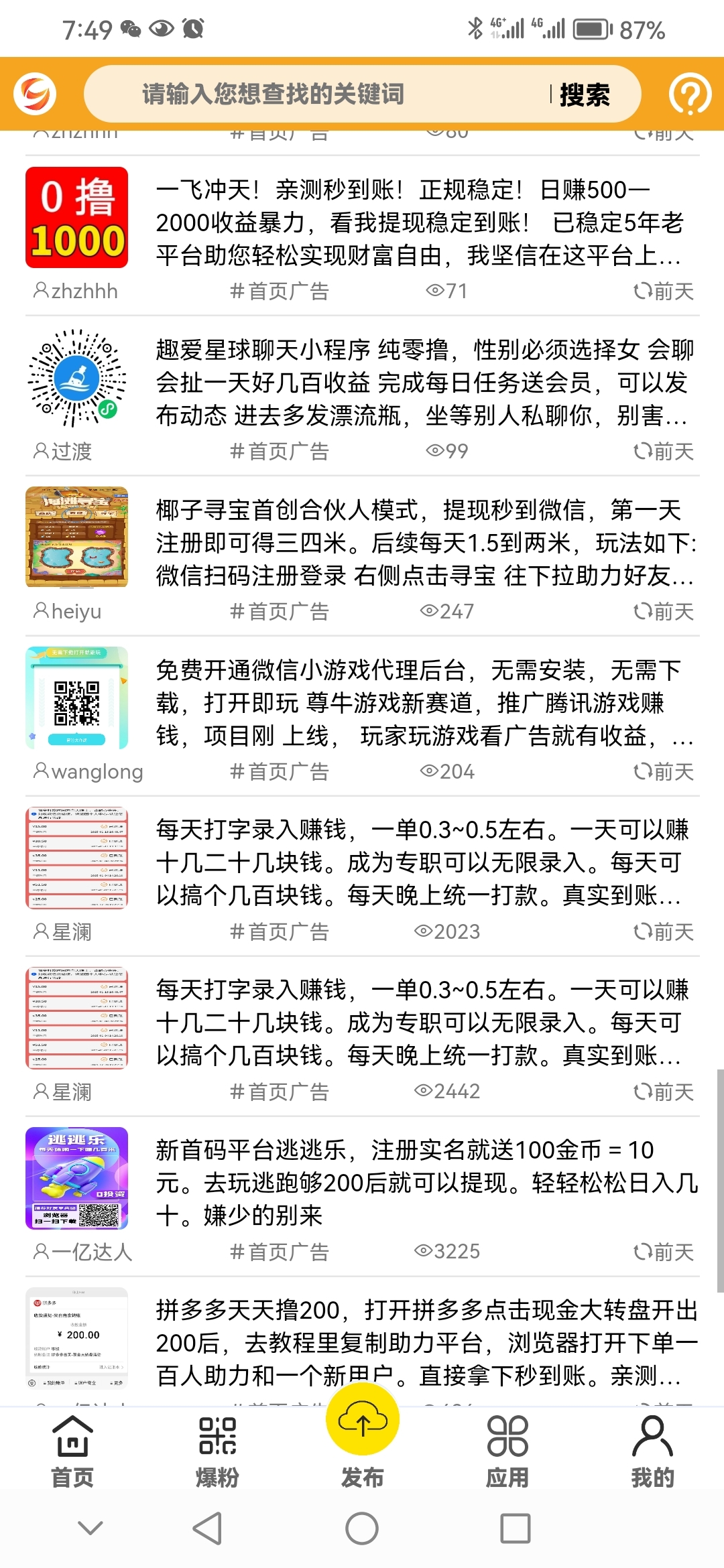 20250121165843719-Screenshot_20250121_074956_com.hjtq.csgg.xzke