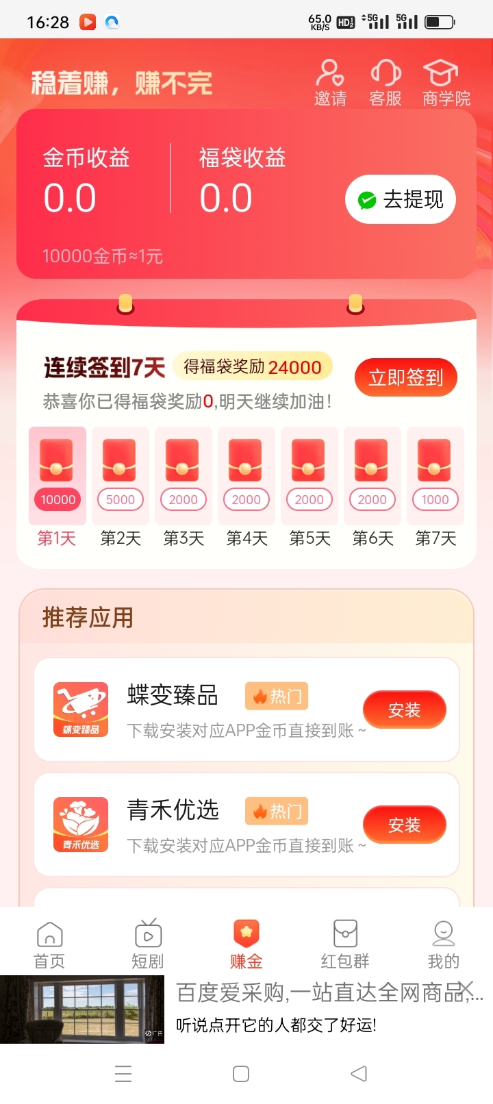 20250121172117403-Screenshot_2025-01-21-16-28-26-91_be1303f4733bd7e654caecf5fbce9db5