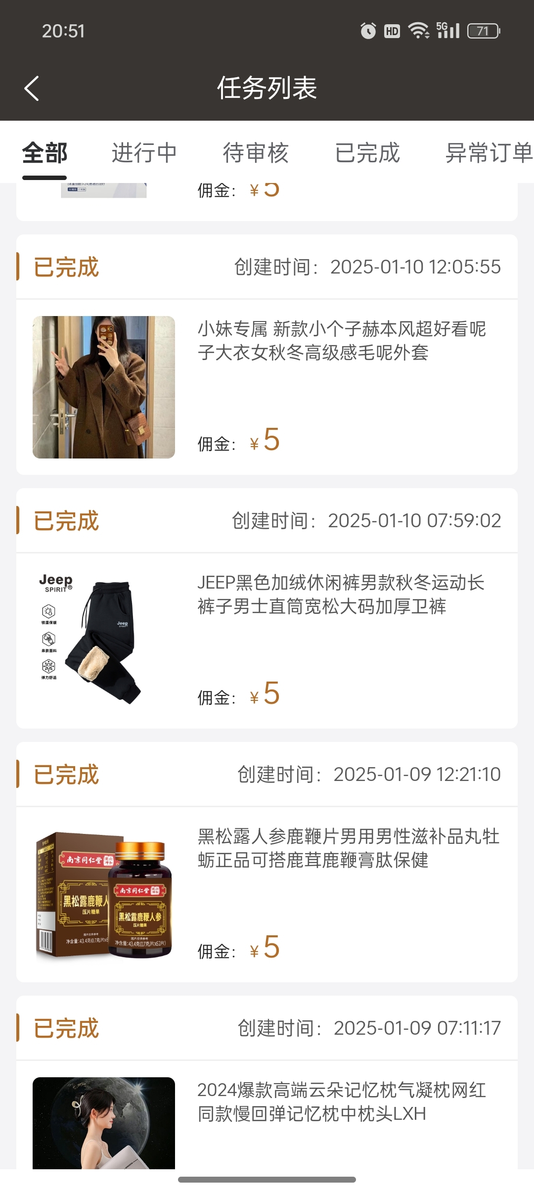 20250121205455108-Screenshot_2025-01-21-20-51-30-56_9dfdfe182fab0c55c4fac71e0f1984c5