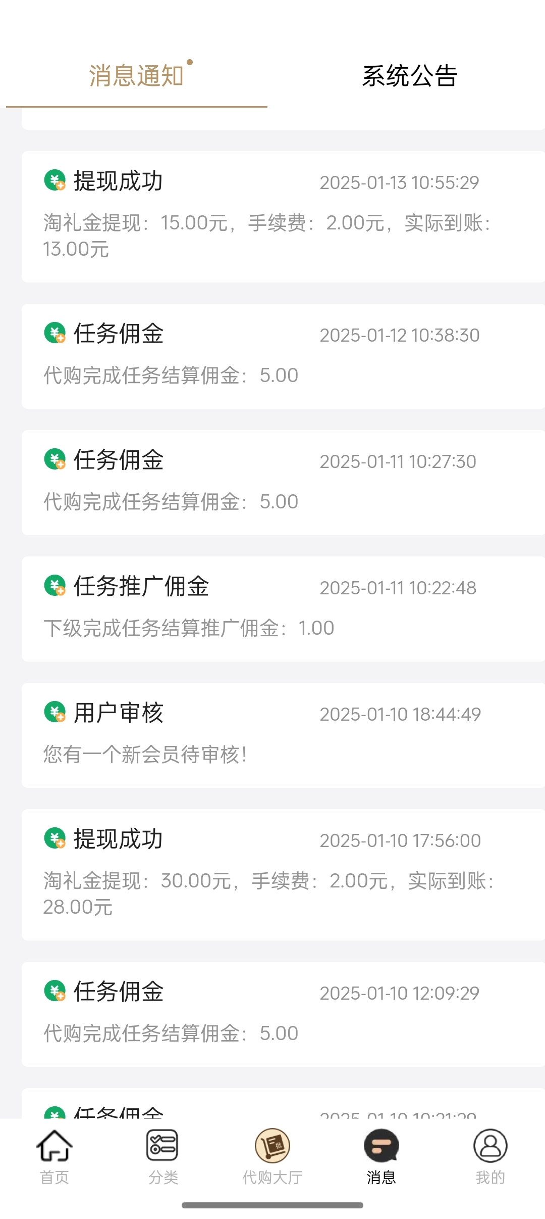 20250121205455713-Screenshot_2025-01-21-20-52-00-31_9dfdfe182fab0c55c4fac71e0f1984c5