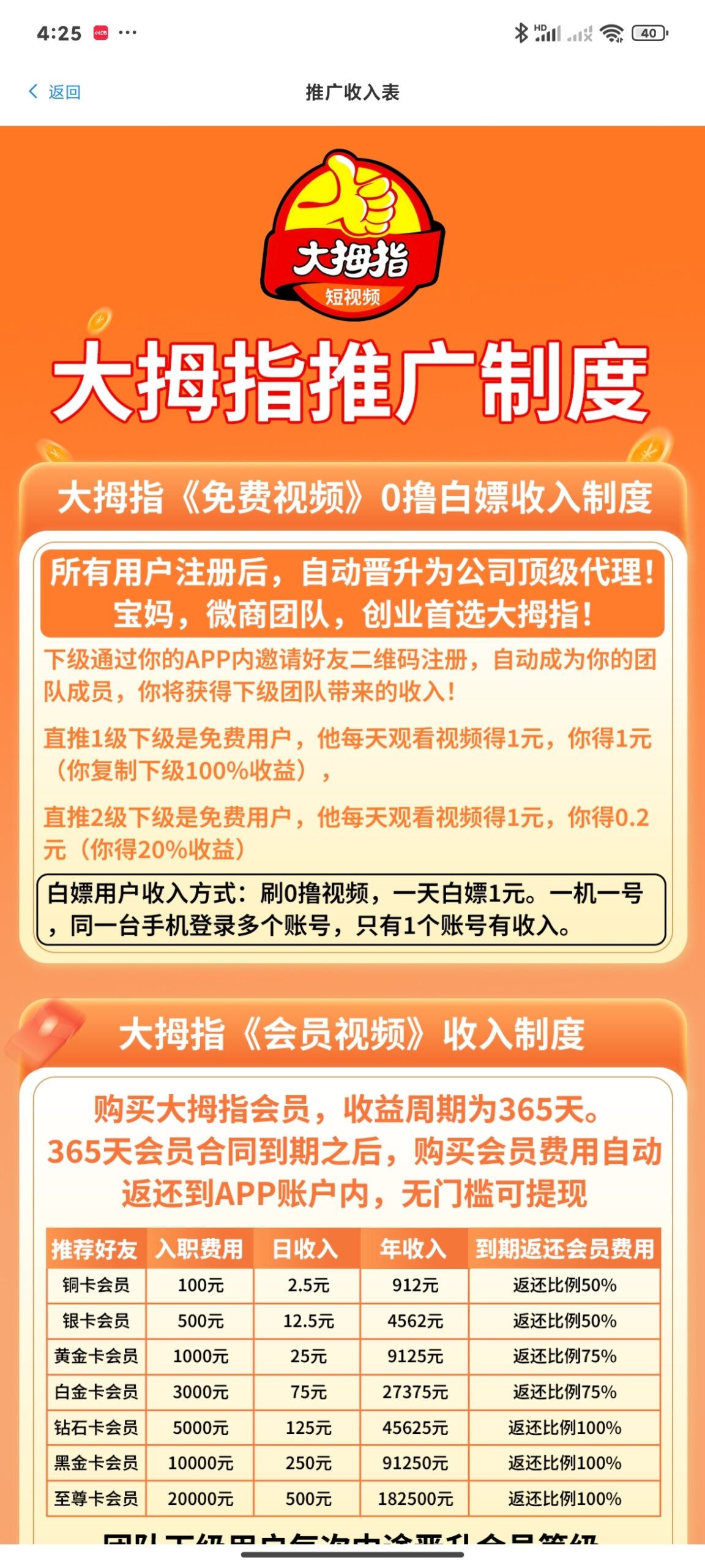 20250122044103627-Screenshot_2025-01-22-04-25-57-515_com.poui.vctyp.zzsp