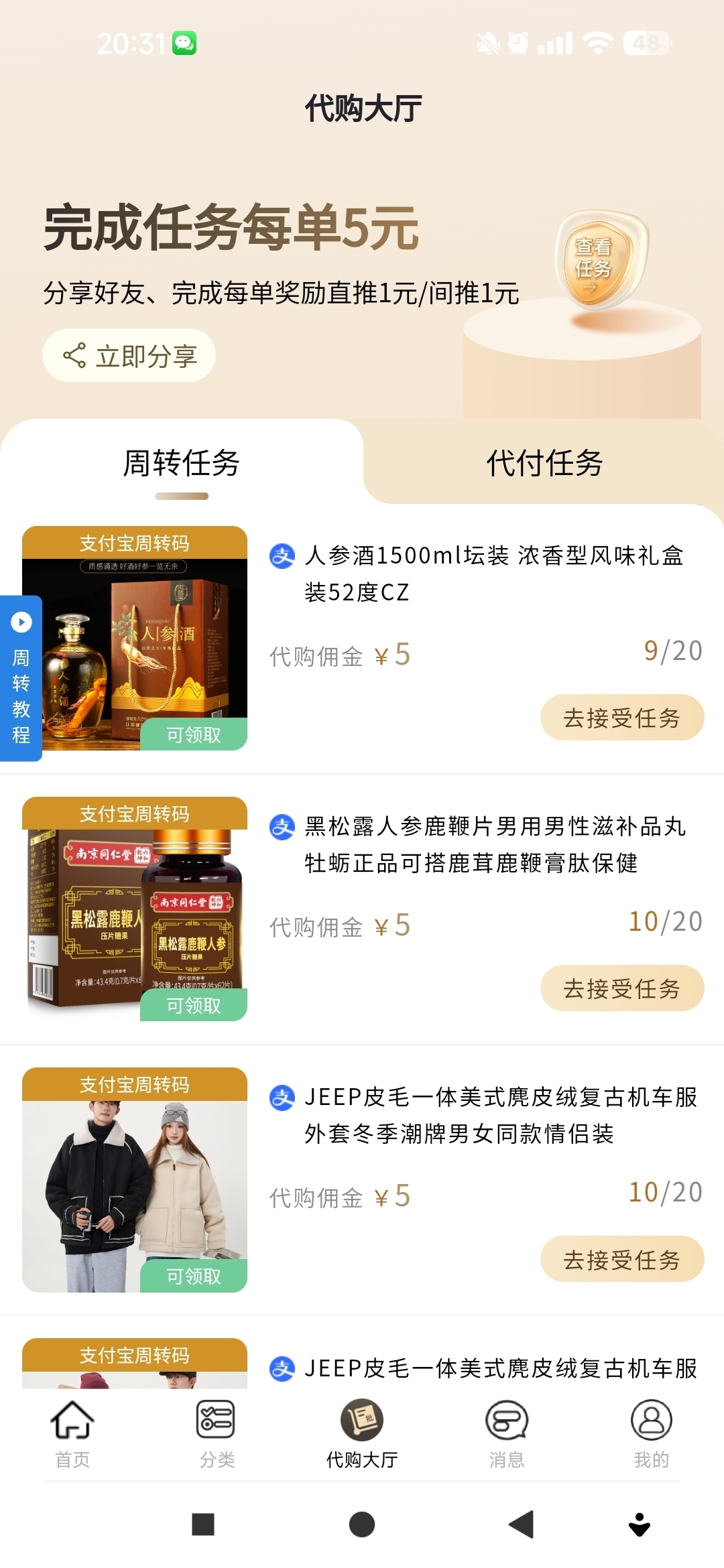 20250122140229765-20250104204024353-Screenshot_2025-01-04-20-31-50-505_com.wyy_.teshenghui