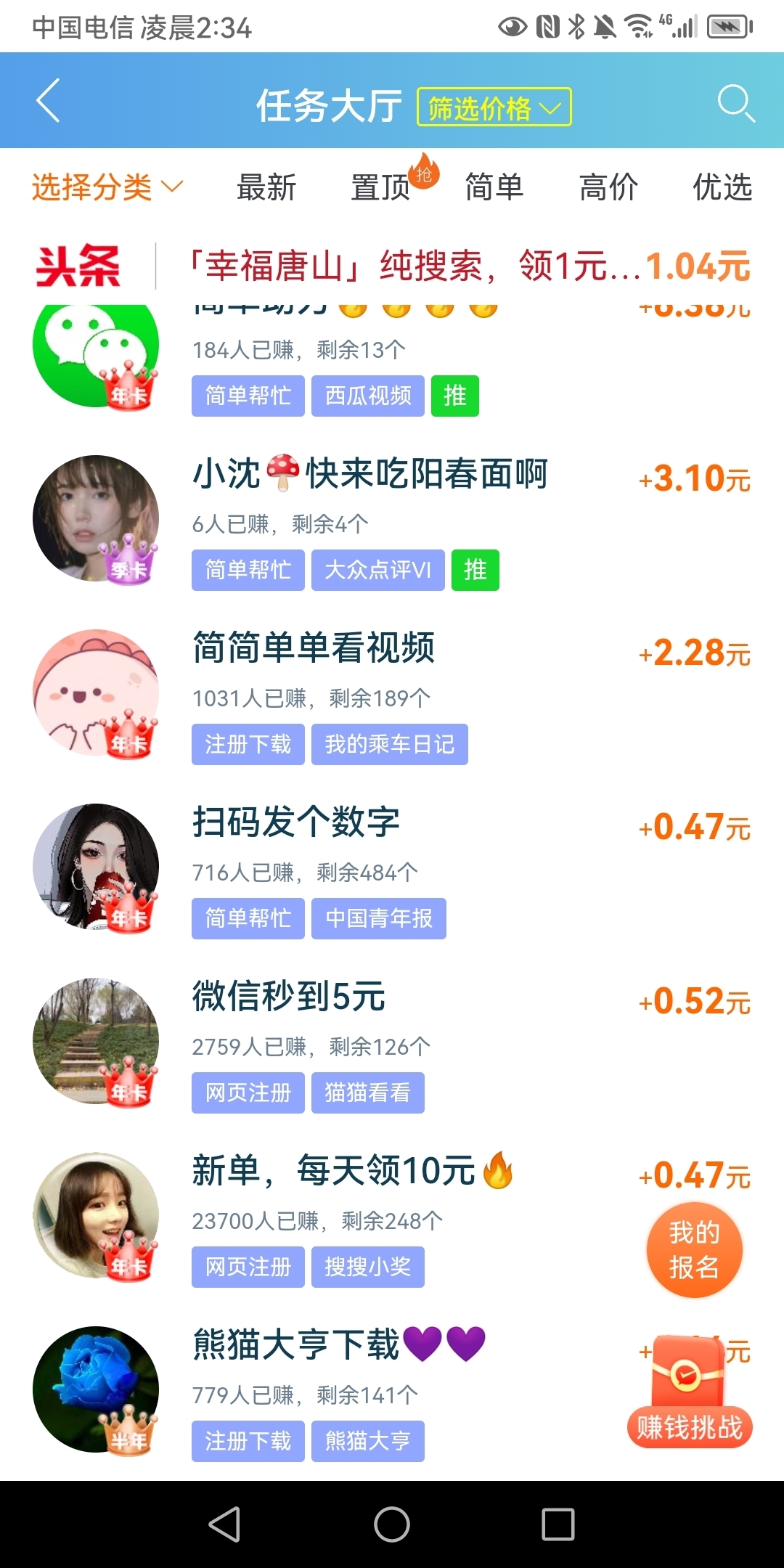 20250122141152187-20241116112551936-Screenshot_20241116_023434_com.quxianzhuan.wap_