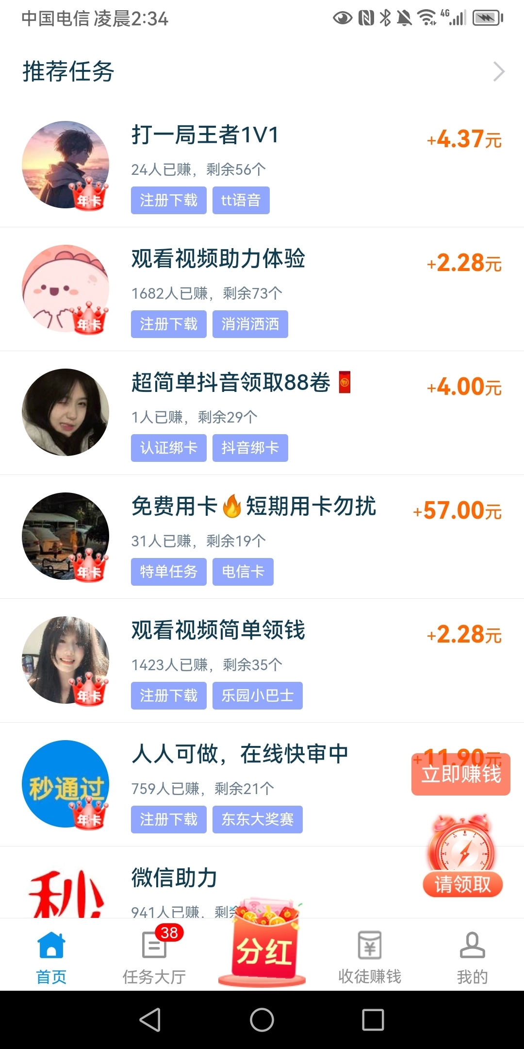 20250122141157522-20241116112600466-Screenshot_20241116_023413_com.quxianzhuan.wap_