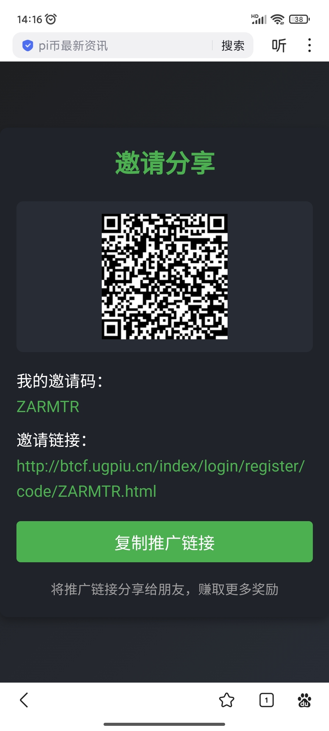 首码比特财富正式来袭，🌹零撸注册认证送一台产120币矿机 - 首码项目网-首码项目网