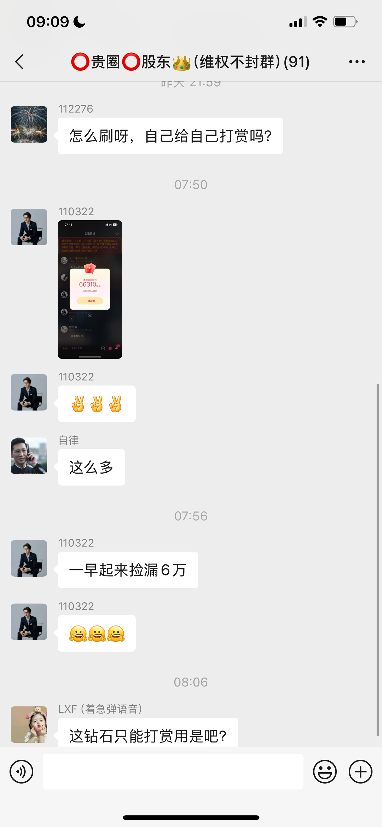20250122155624972-mmexport1737531780605