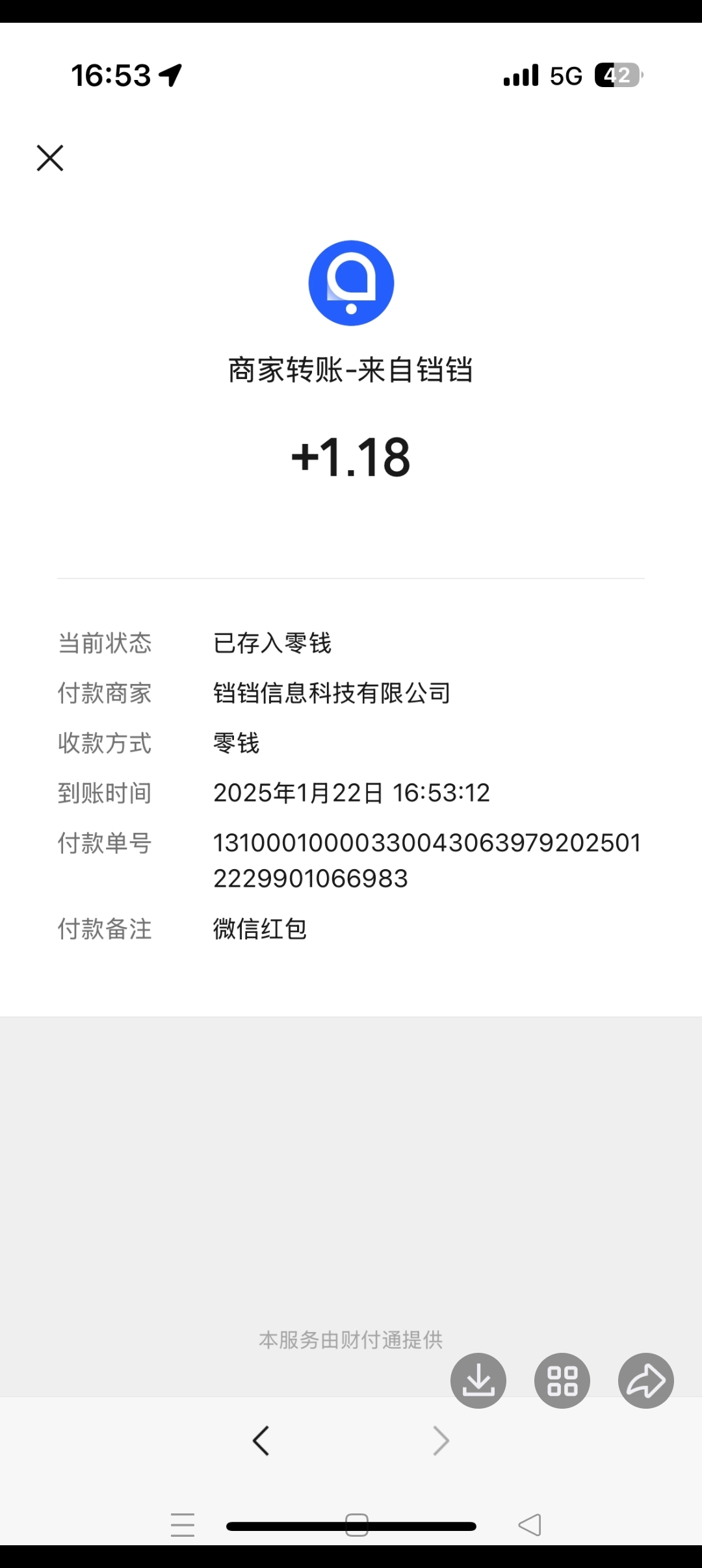 20250122182848158-Screenshot_2025-01-22-17-47-24-80_9d26c6446fd7bb8e41d99b6262b17def
