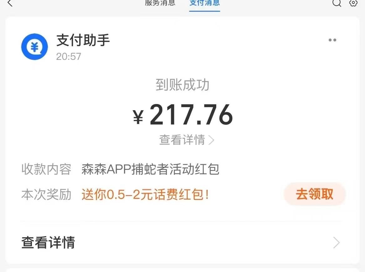20250123001013404-收益图1