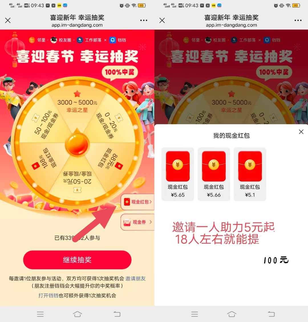 20250123095455378-mmexport1737597047616