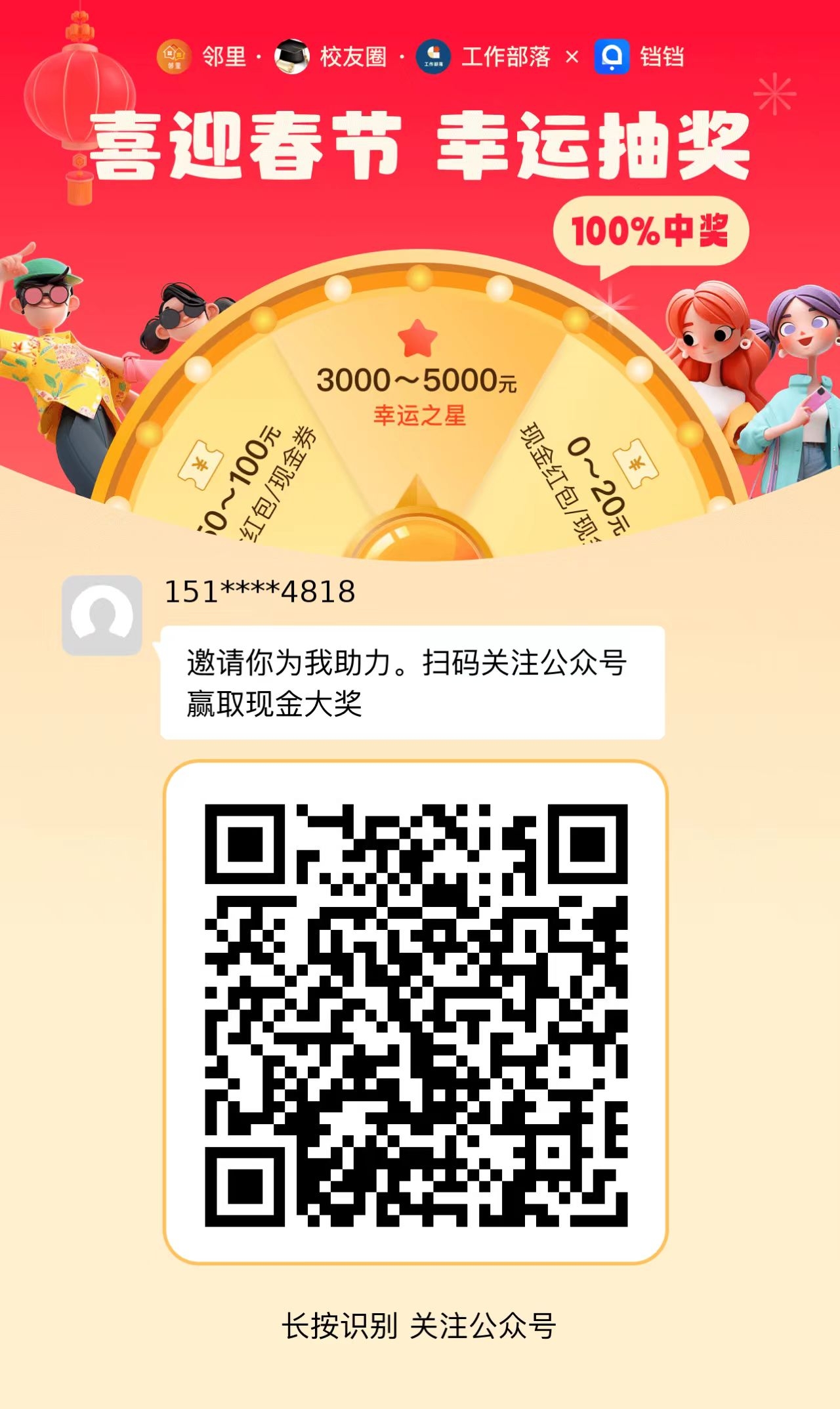 铛铛注册奖励，无广告，无任务，新模式，零撸天花板。 - 首码项目网-首码项目网