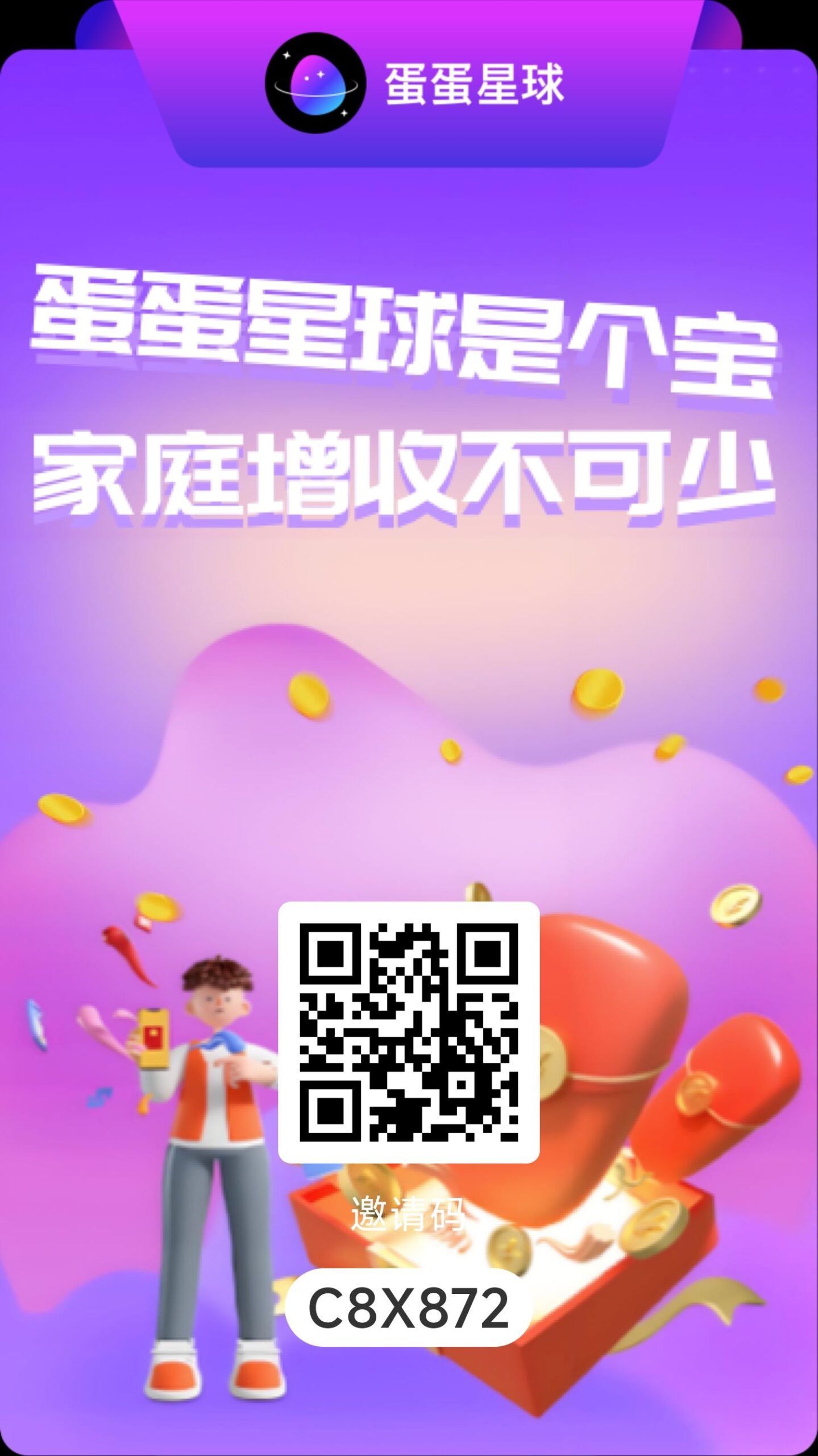 蛋蛋星球四大生态已上线每天坚持签到 钻取贡献值马上平台50万人开始减产 - 首码项目网-首码项目网