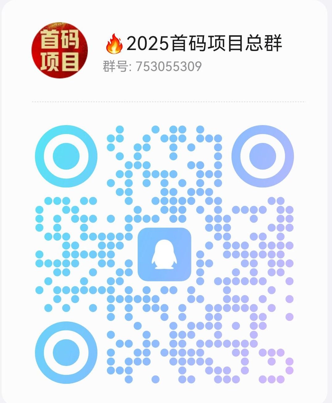 20250123201726345-QQ图片20241202114032