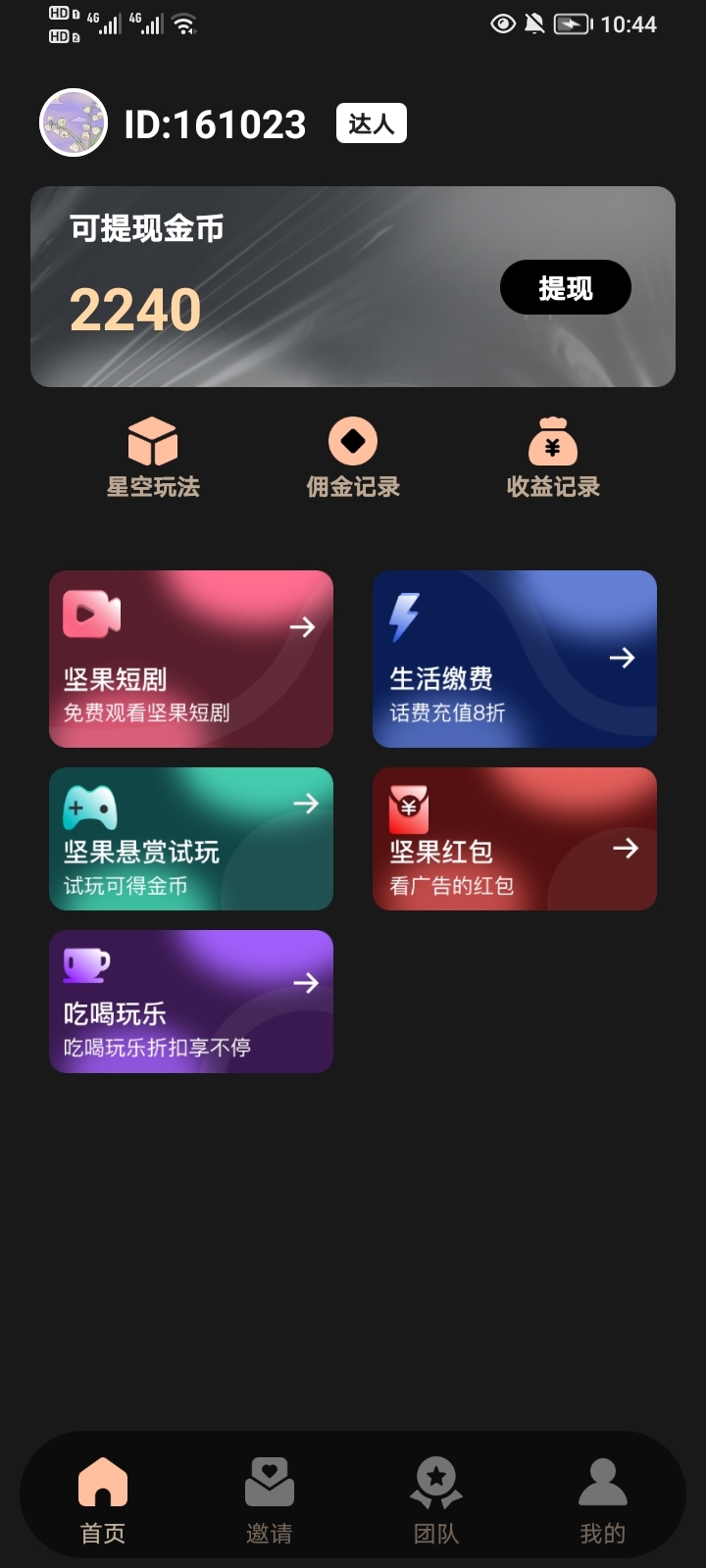 20250123224530403-Screenshot_20250123_224413