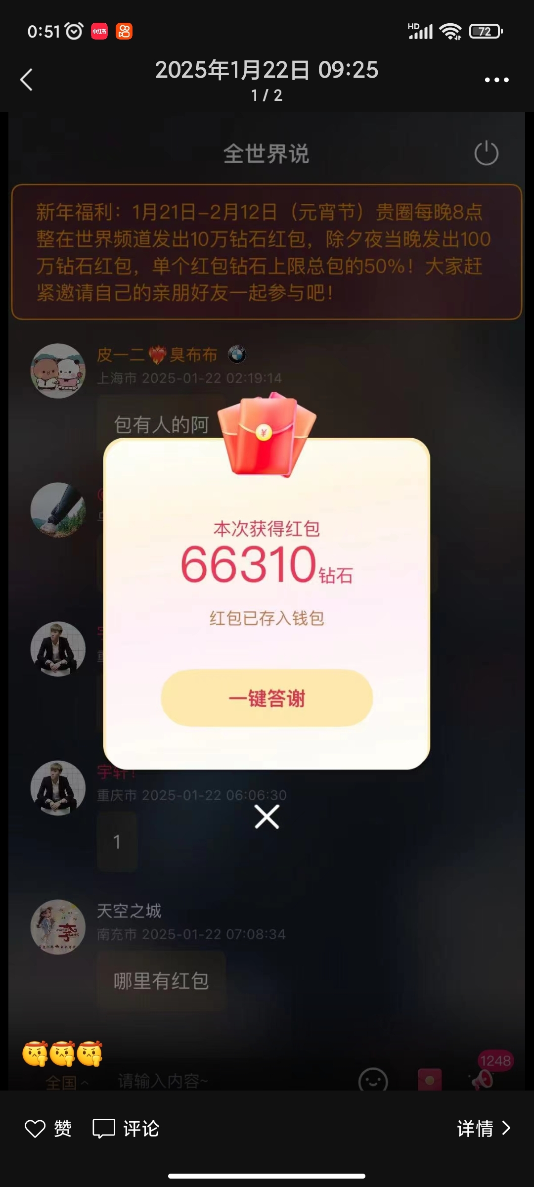 20250124005632124-Screenshot_2025-01-24-00-51-20-725_com.tencent.mm