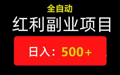 蔚來任务，一部手机日入600米，无需拉人 - 首码项目网-首码项目网