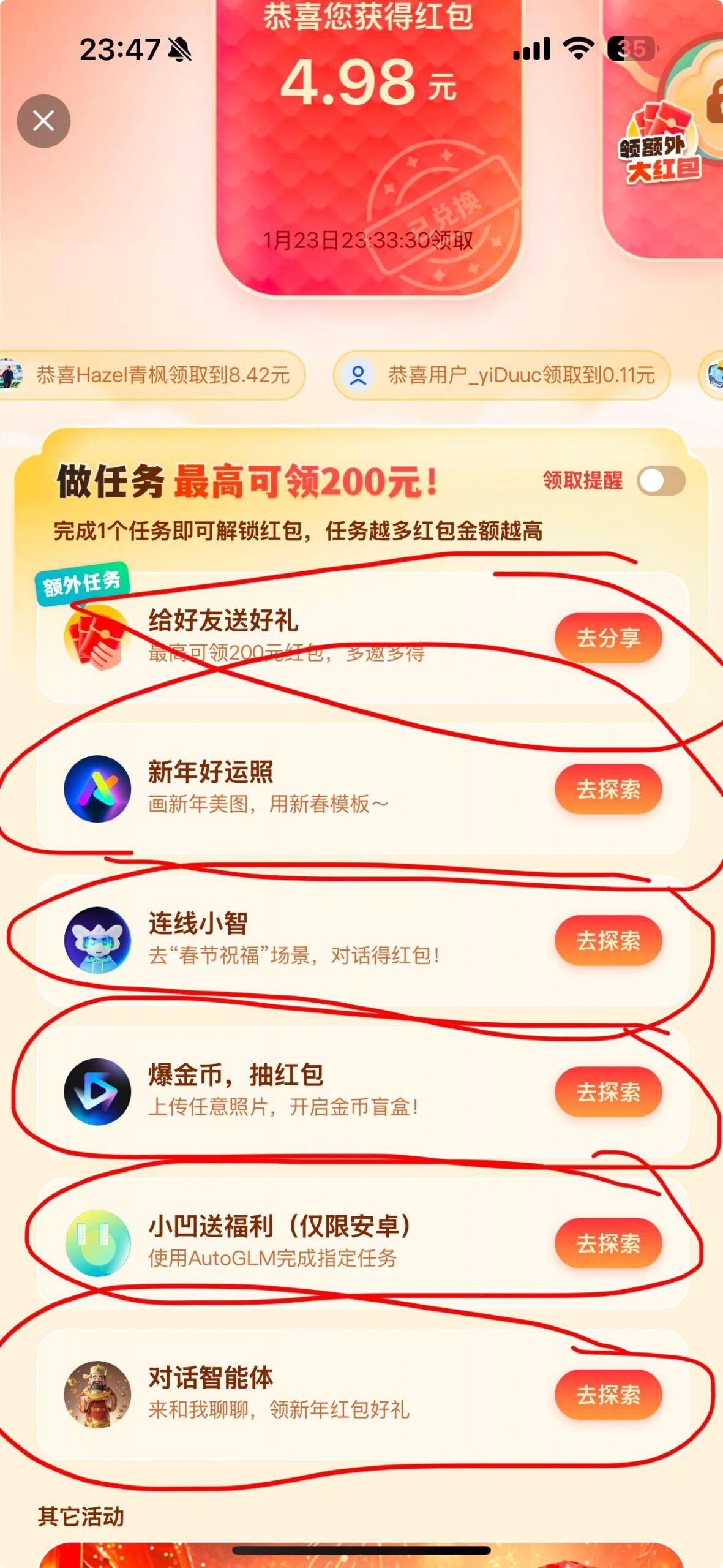 20250124113939704-IMG_0881