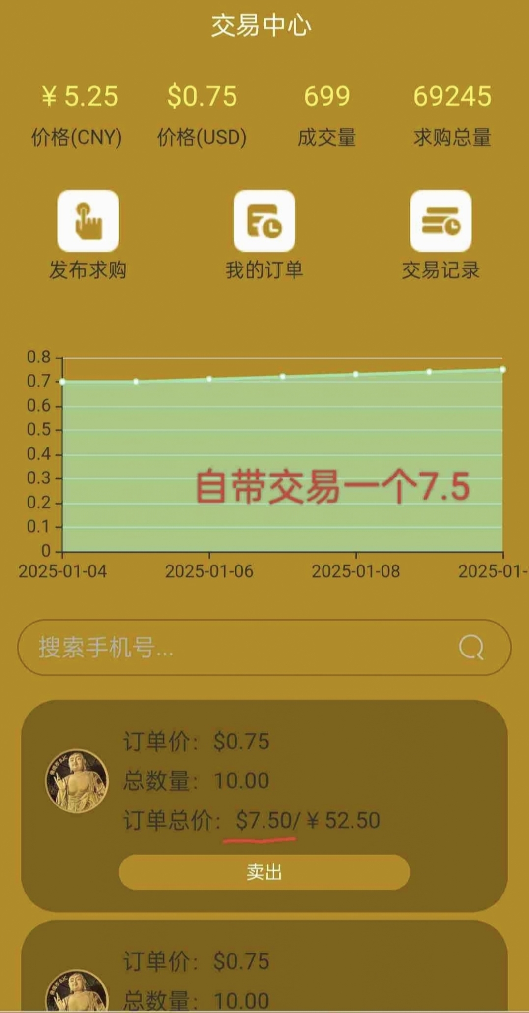 20250125084712673-IMG_20250125_084150