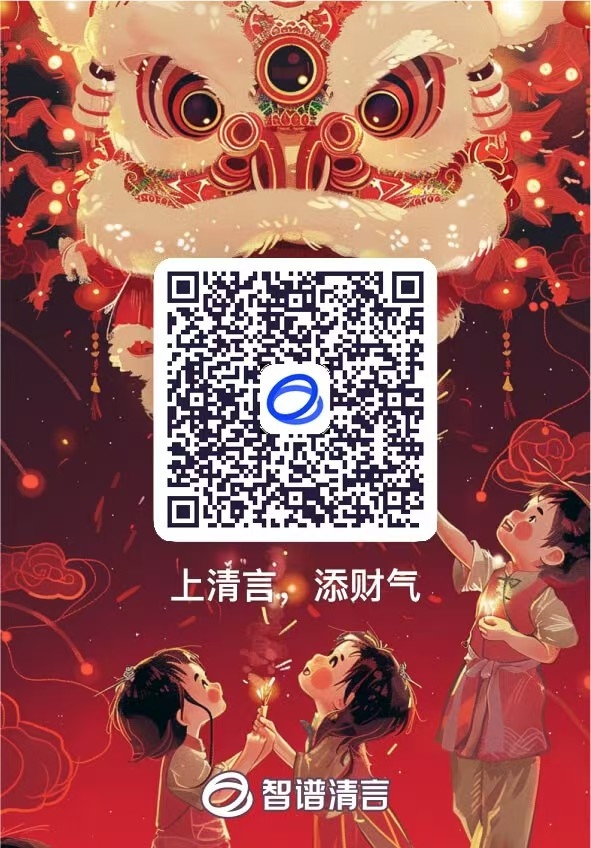 智普清言注册有奖励，收益高，新模式，无广告。 - 首码项目网-首码项目网