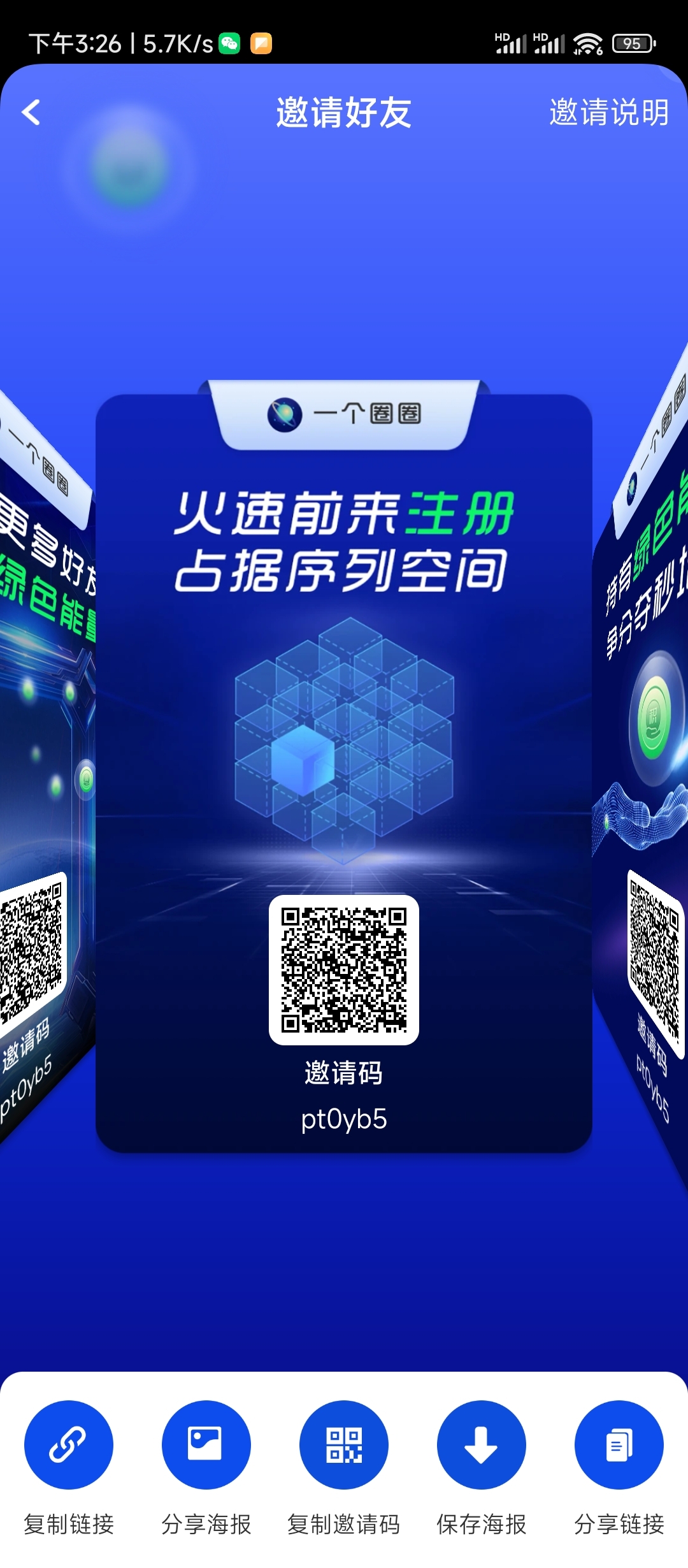 20250125153035246-Screenshot_2025-01-25-15-26-59-035_com.yigequanquanqq.app