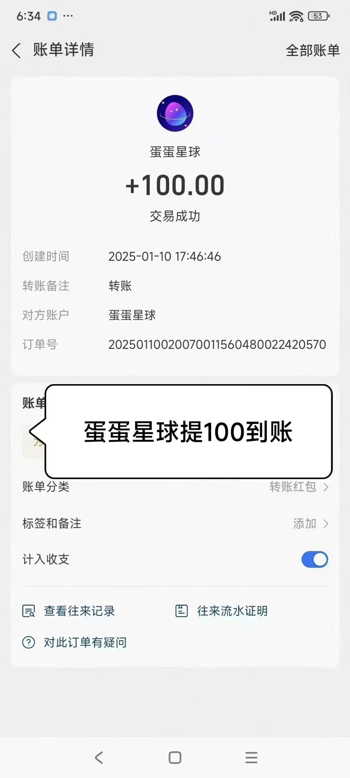 20250125181613773-mmexport1737103076528